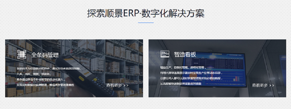 ERP软件怎么用?